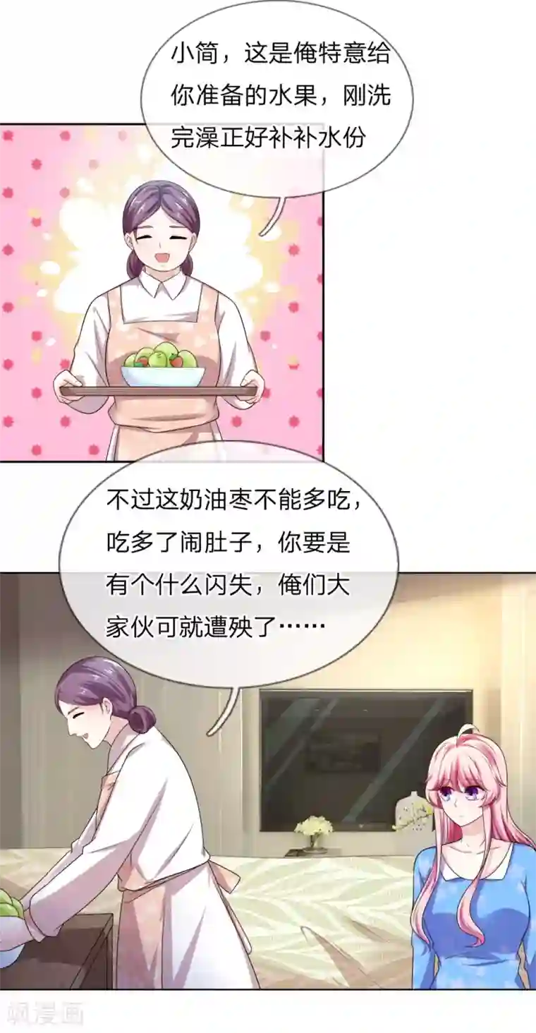 限时婚约：陆总的天价宝贝第30话 幕后神秘人现身