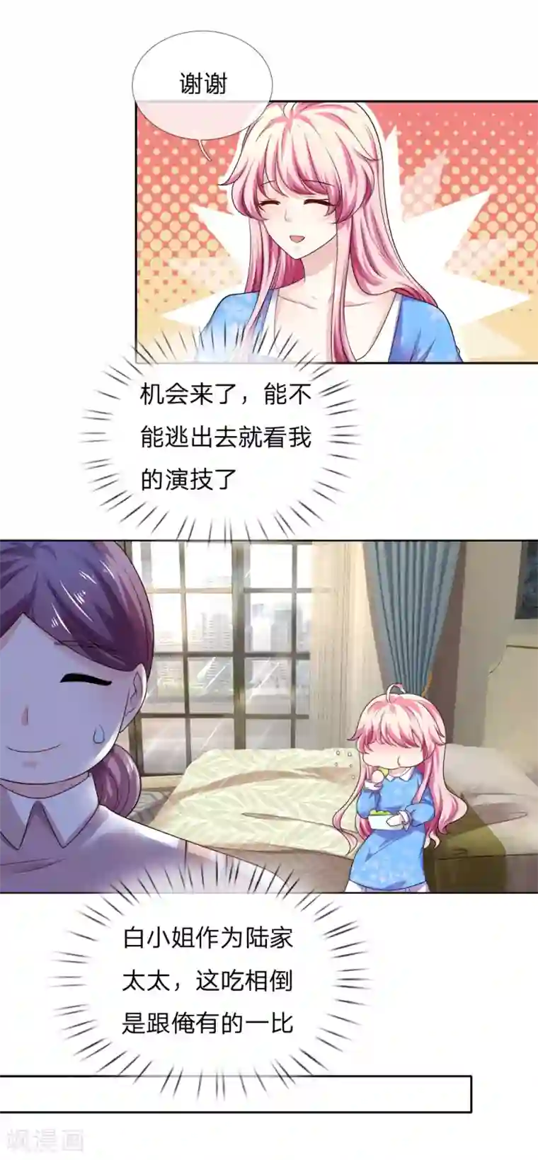 限时婚约：陆总的天价宝贝第30话 幕后神秘人现身