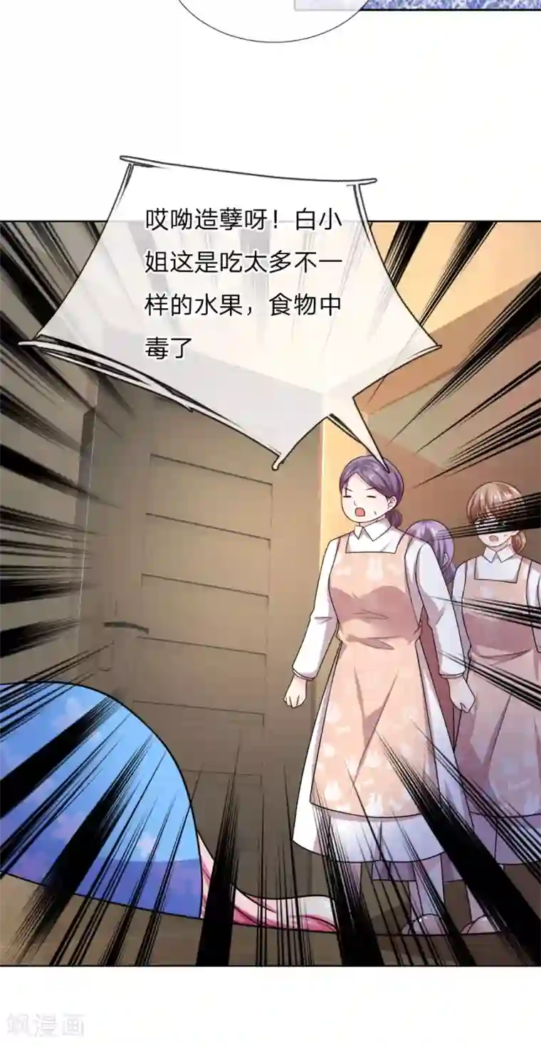 限时婚约：陆总的天价宝贝第30话 幕后神秘人现身