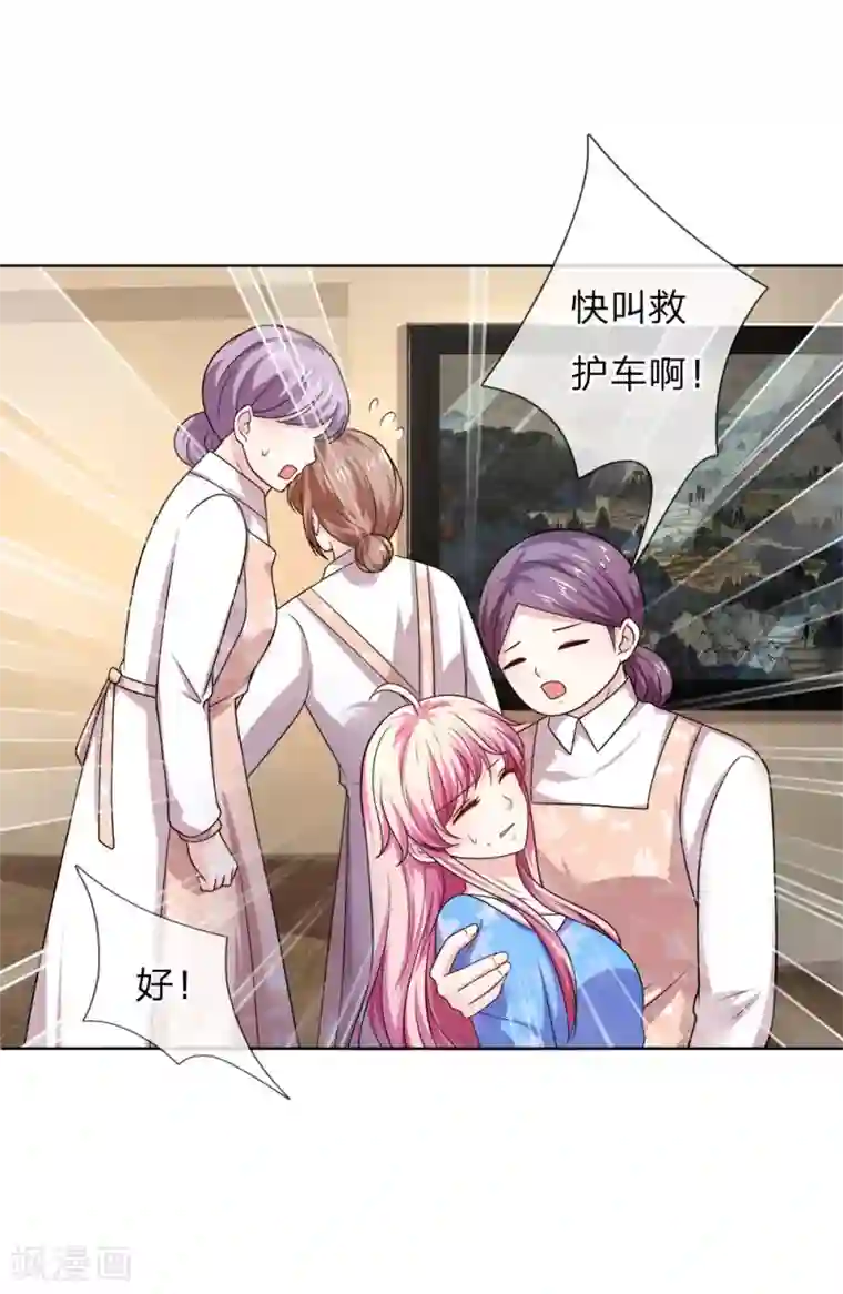 限时婚约：陆总的天价宝贝第30话 幕后神秘人现身