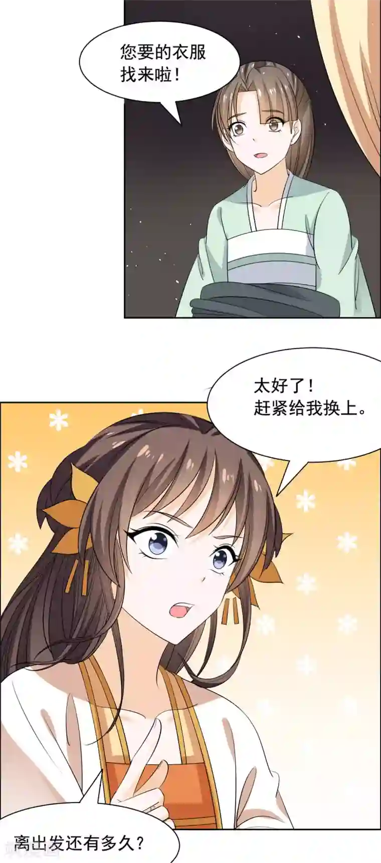 王爷是只大脑斧第77话 逃离