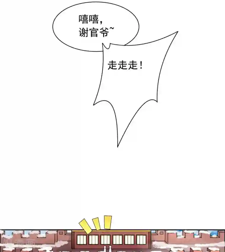 王爷是只大脑斧第78话 我自有安排