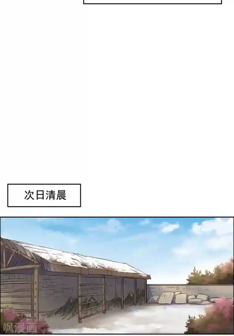 王爷是只大脑斧第78话 我自有安排