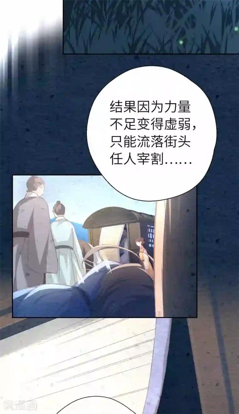 厨厨动人第97话 背叛