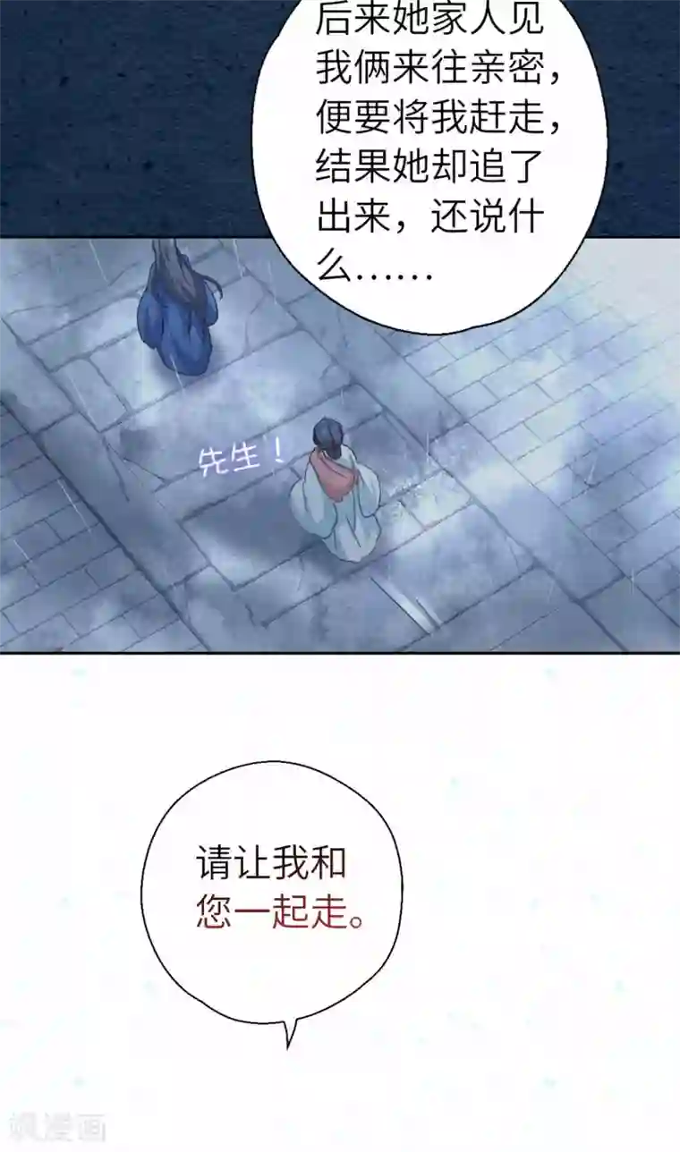 厨厨动人第97话 背叛