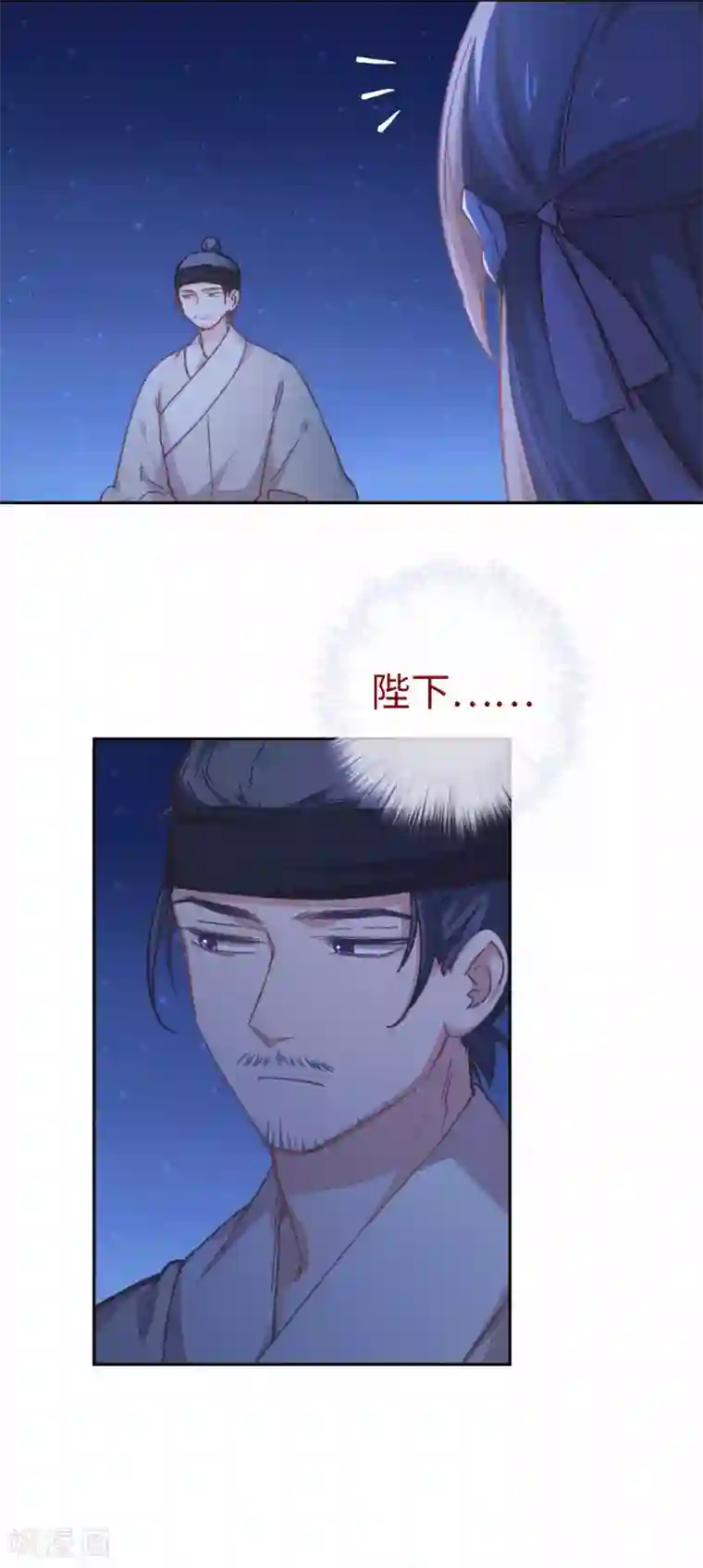 厨厨动人第97话 背叛