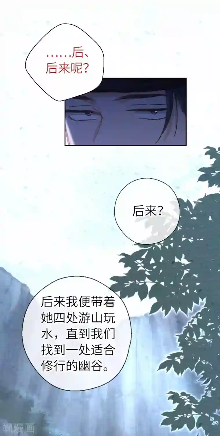 厨厨动人第97话 背叛