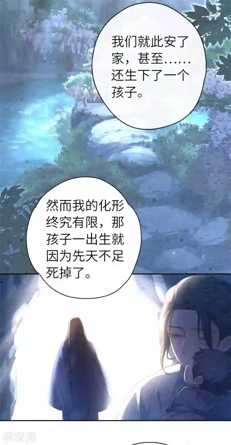 厨厨动人第97话 背叛