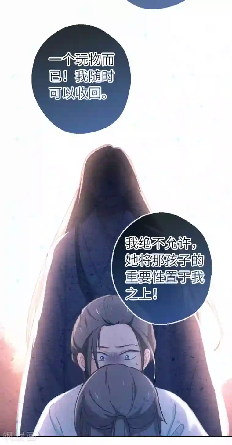 厨厨动人第97话 背叛