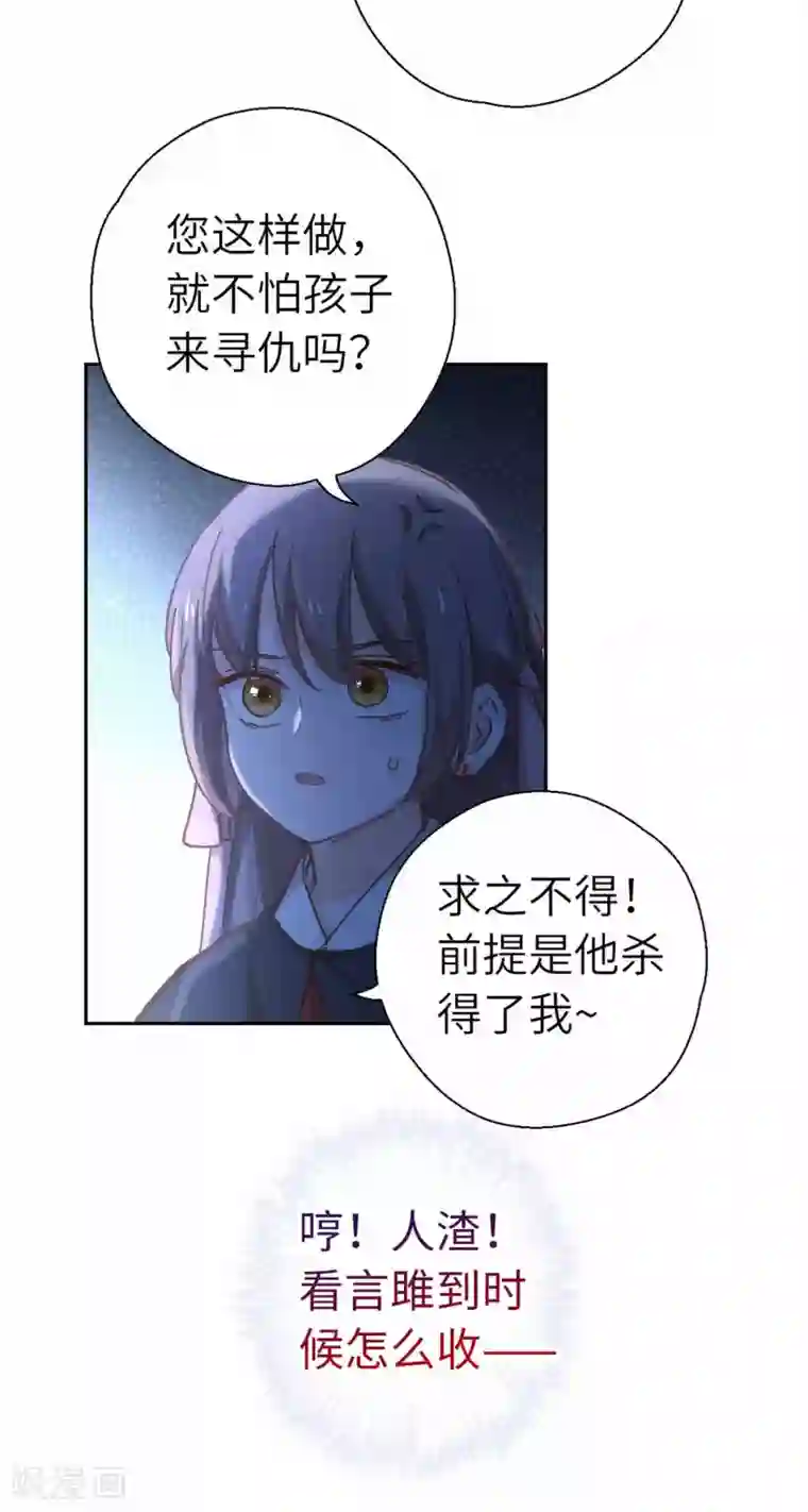 厨厨动人第97话 背叛