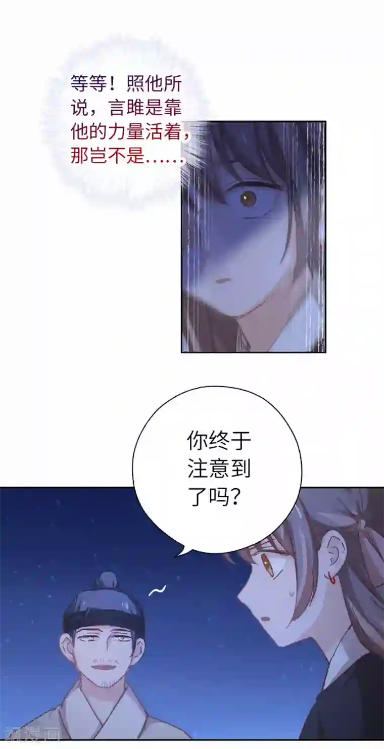 厨厨动人第97话 背叛