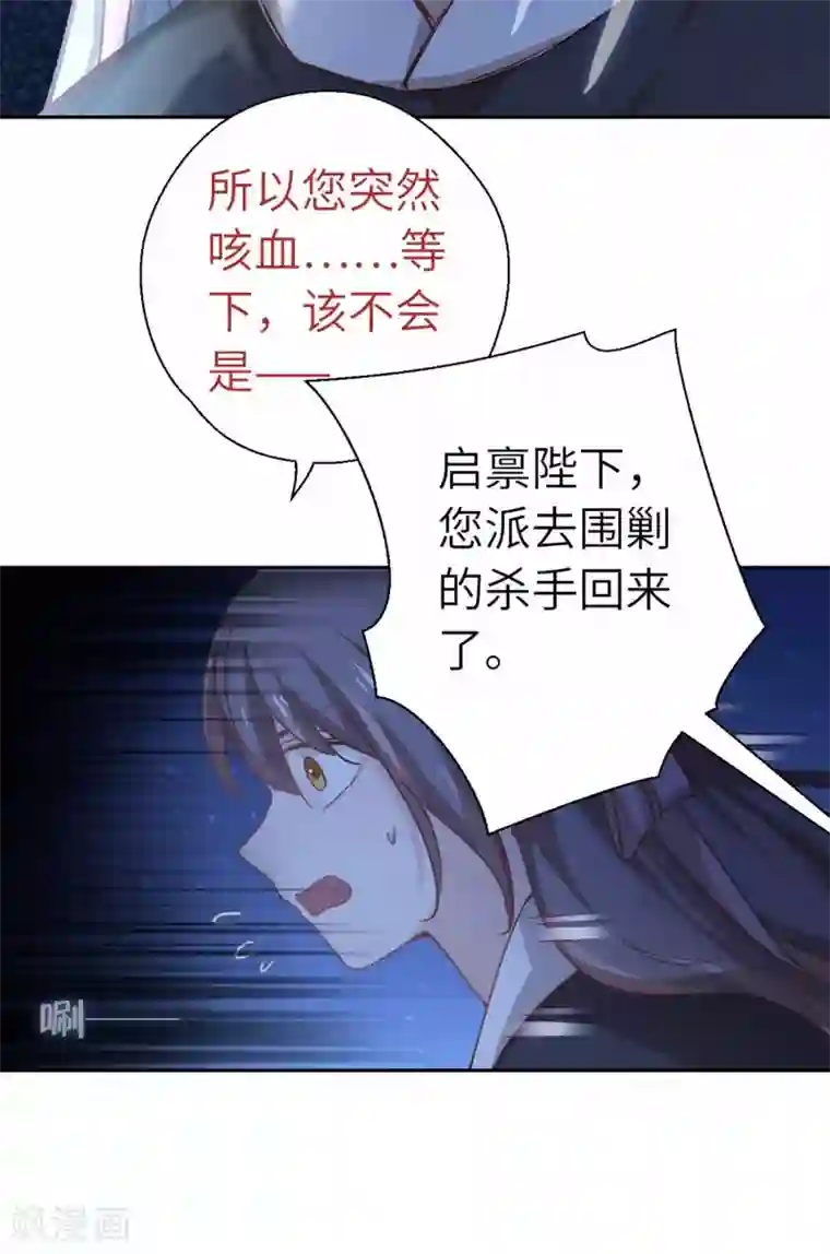 厨厨动人第97话 背叛