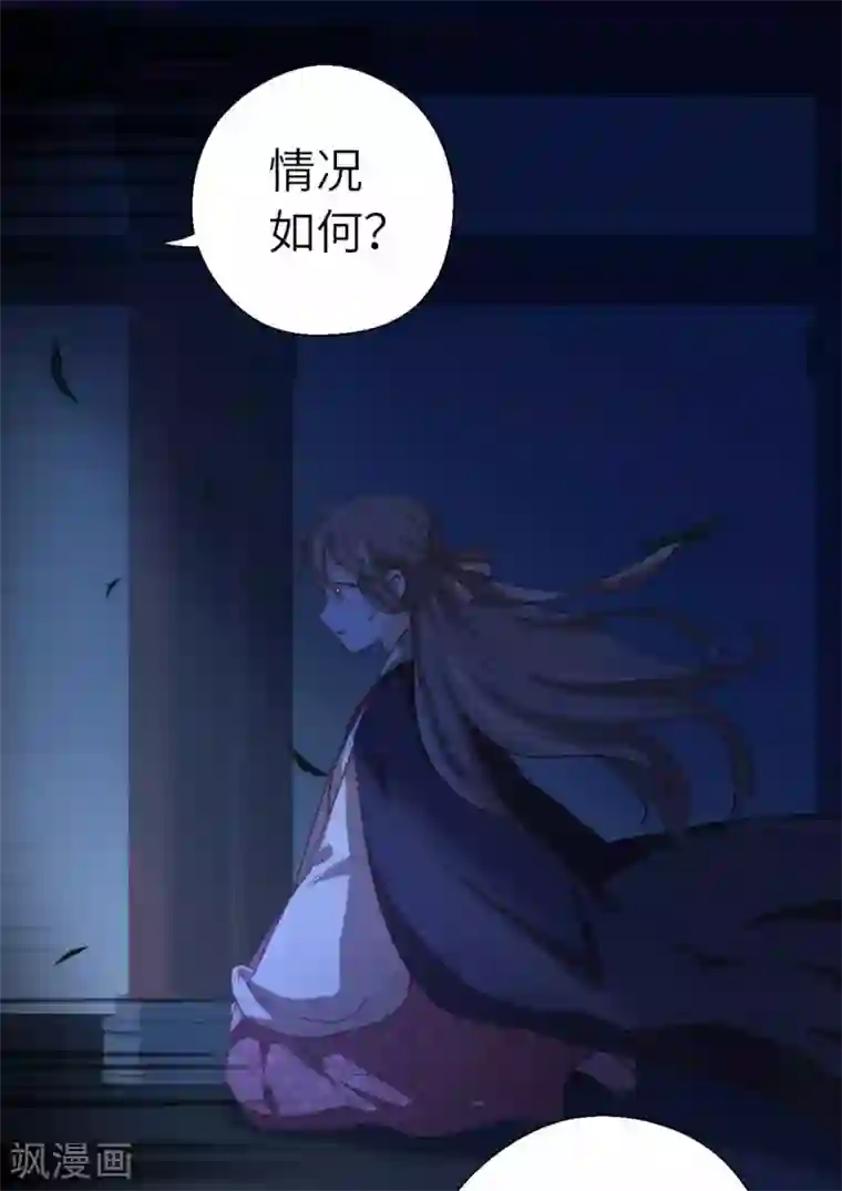 厨厨动人第97话 背叛