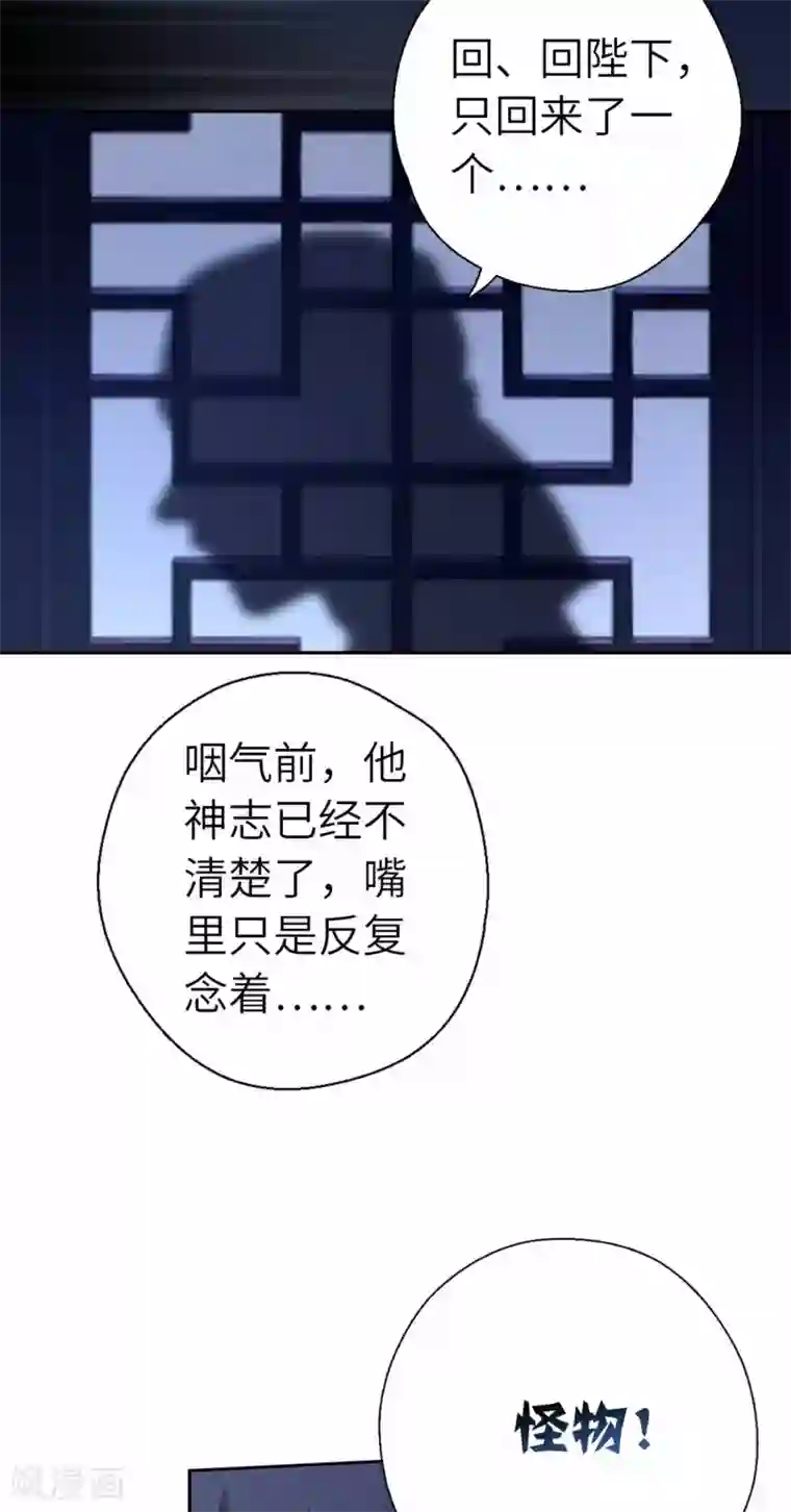 厨厨动人第97话 背叛