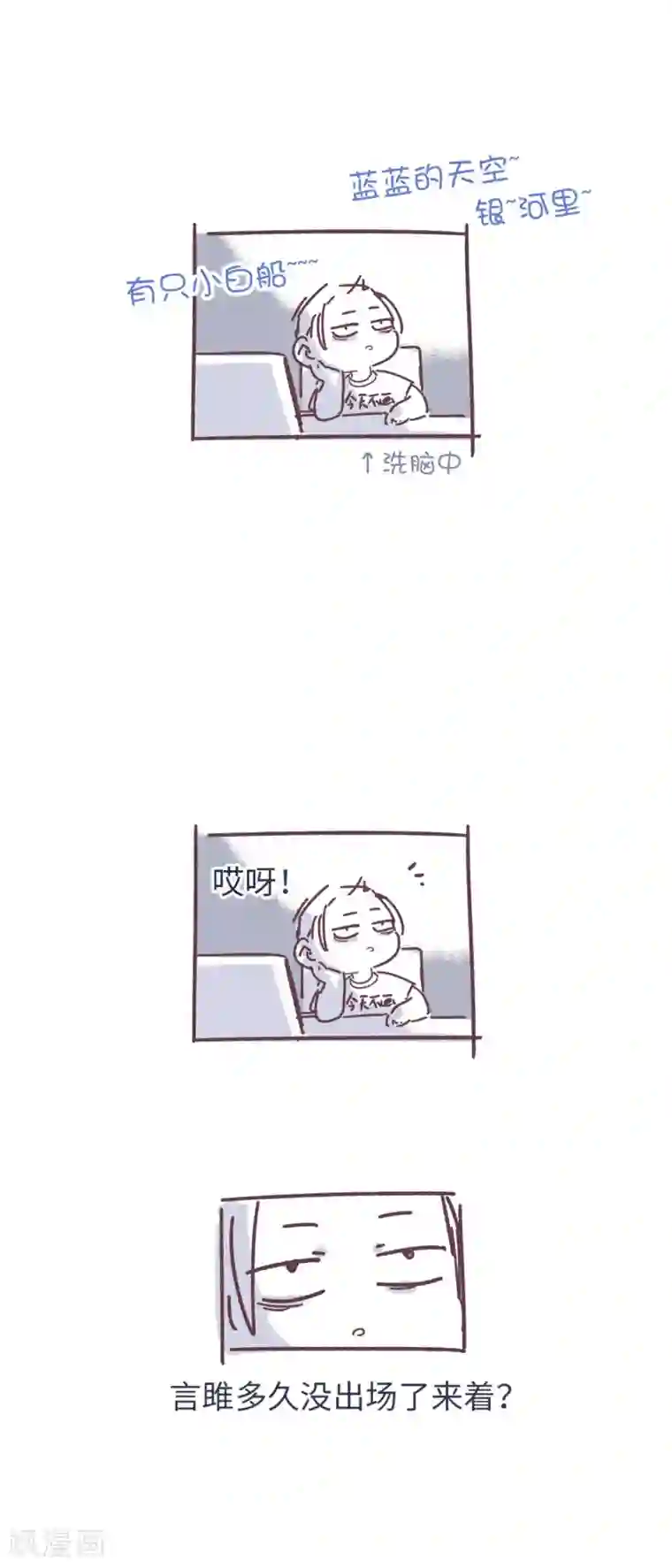 厨厨动人第97话 背叛