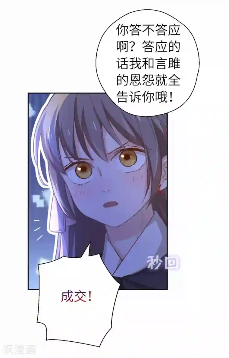 厨厨动人第97话 背叛