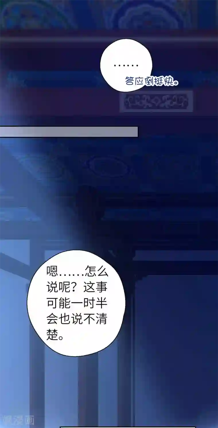 厨厨动人第97话 背叛