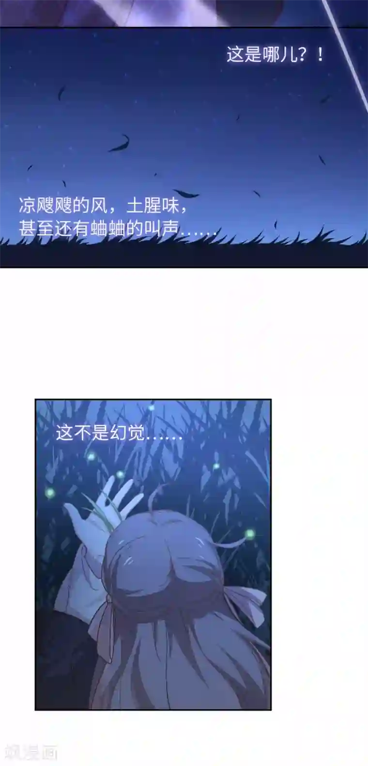 厨厨动人第97话 背叛