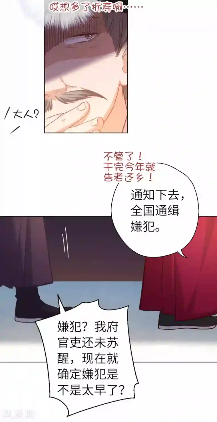 厨厨动人第98话 格外宽容