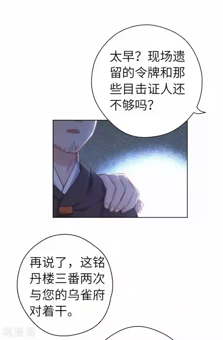 厨厨动人第98话 格外宽容