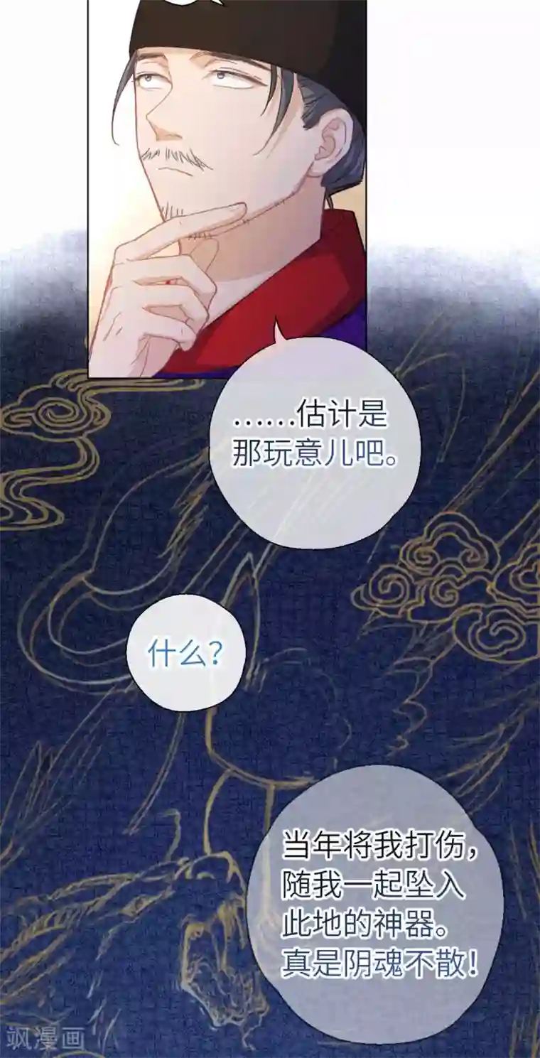 厨厨动人第98话 格外宽容