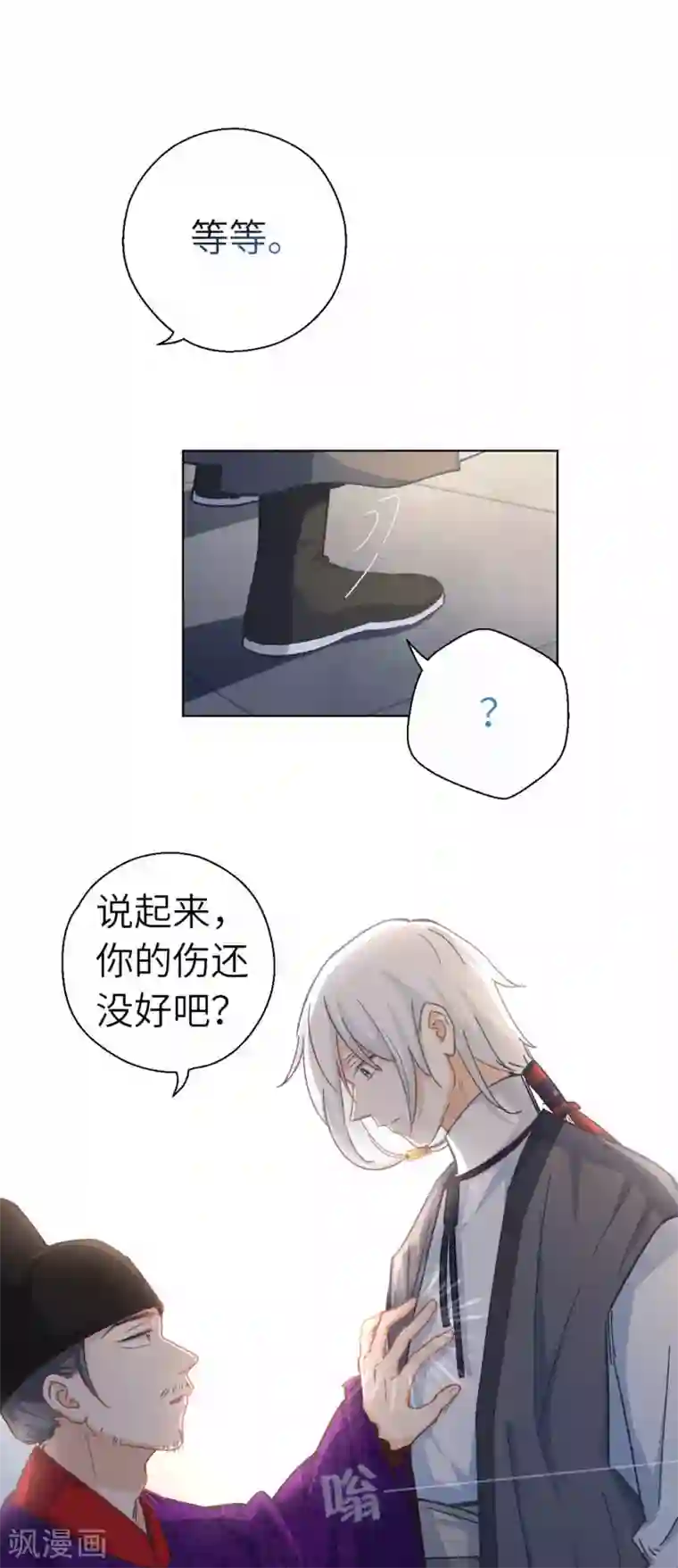 厨厨动人第98话 格外宽容
