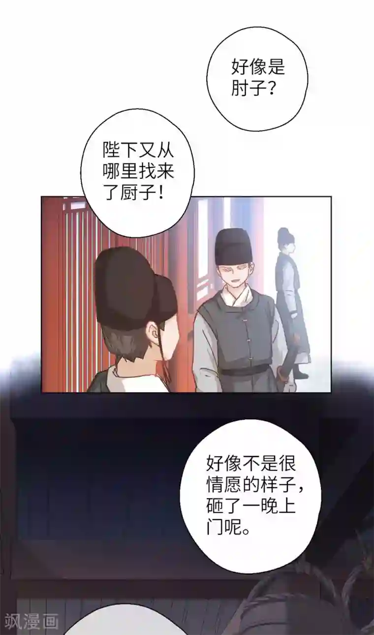 厨厨动人第98话 格外宽容