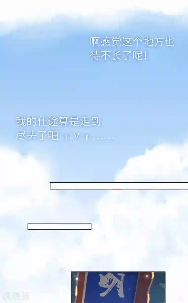 厨厨动人第98话 格外宽容