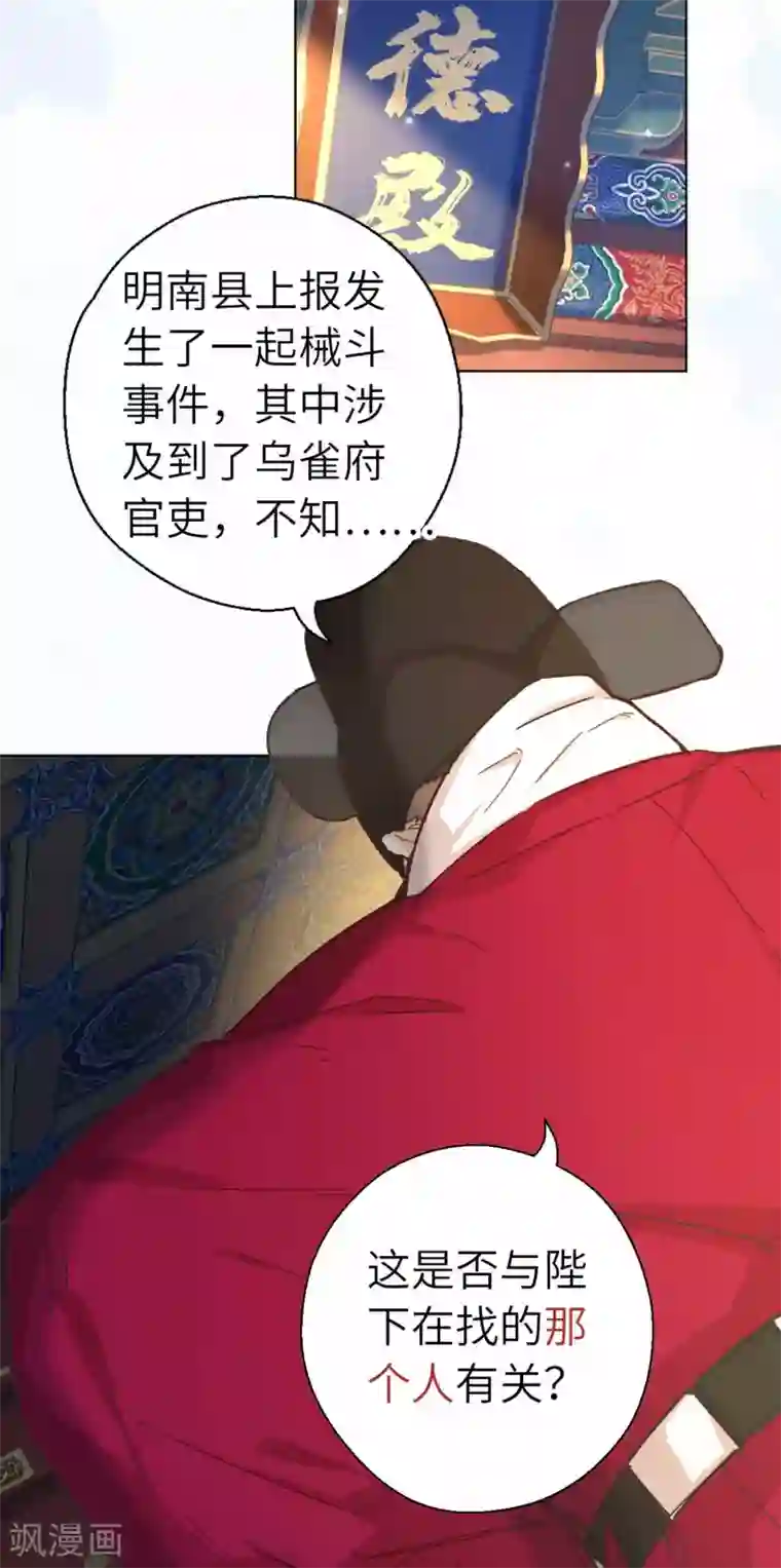 厨厨动人第98话 格外宽容