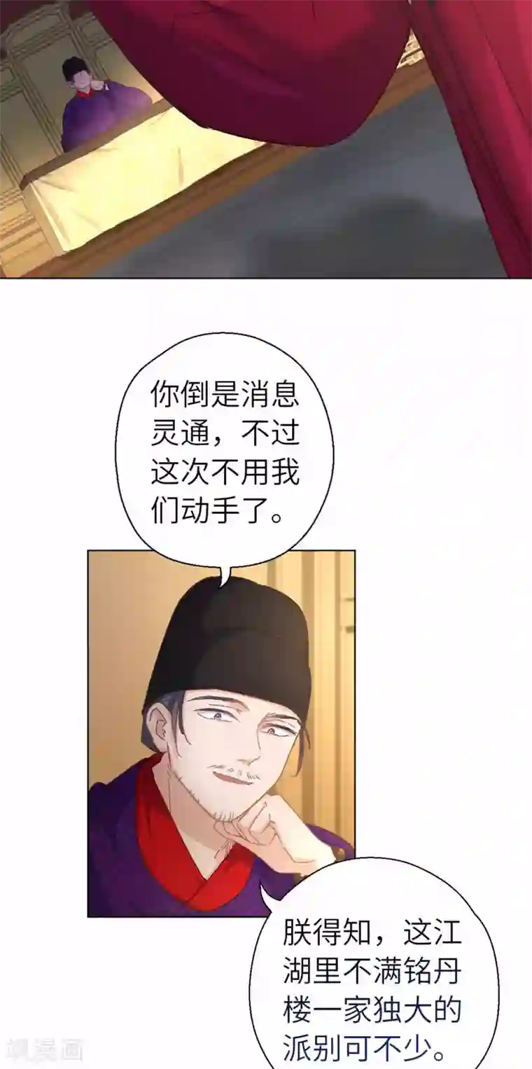 厨厨动人第98话 格外宽容