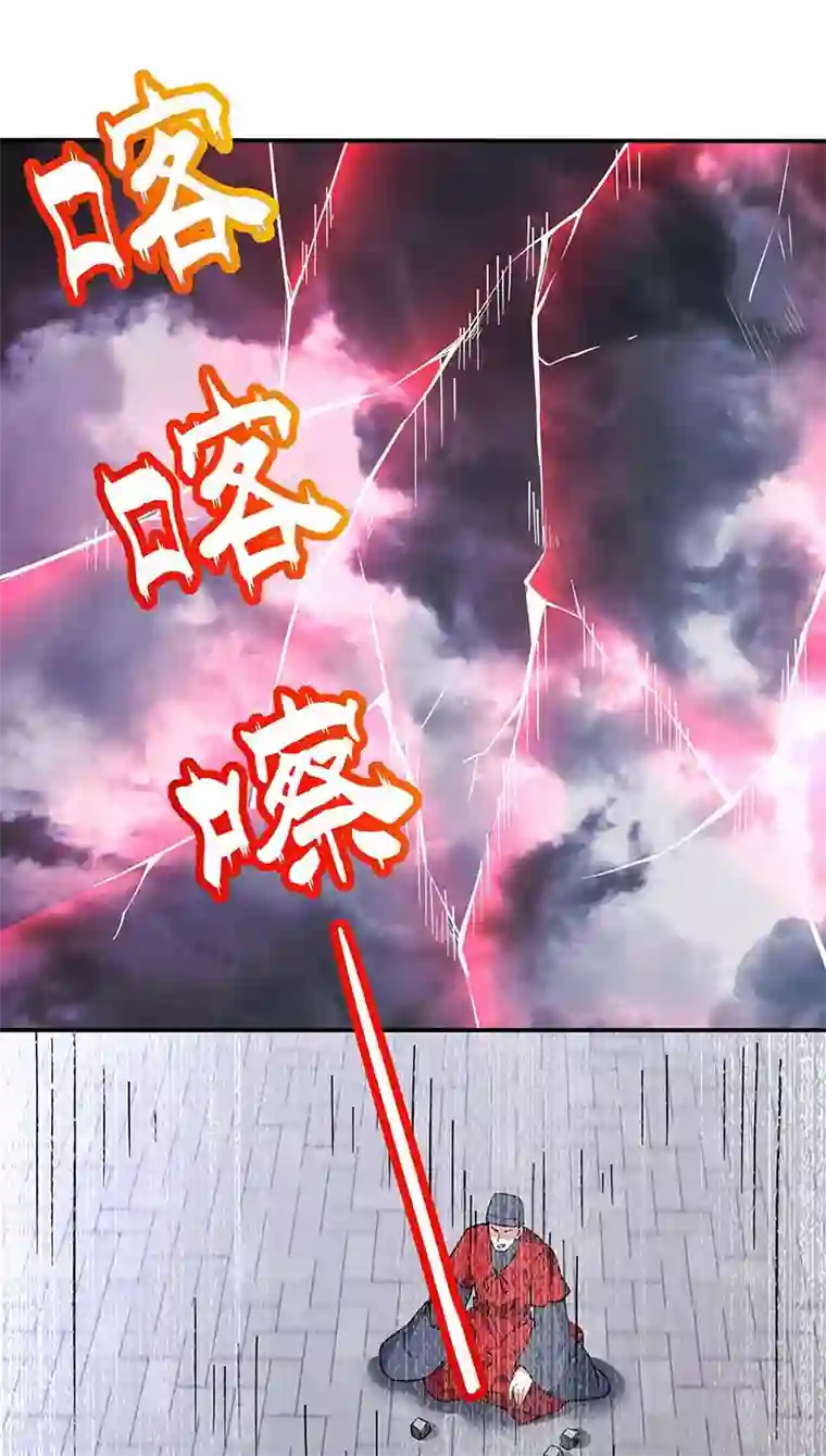 武道独尊第166话 三级阵法