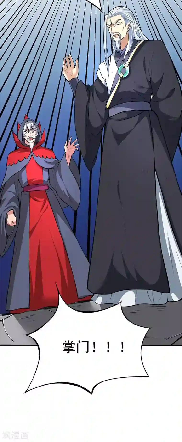 武道独尊第166话 三级阵法