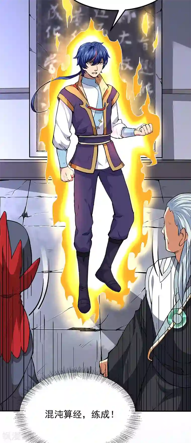 武道独尊第166话 三级阵法