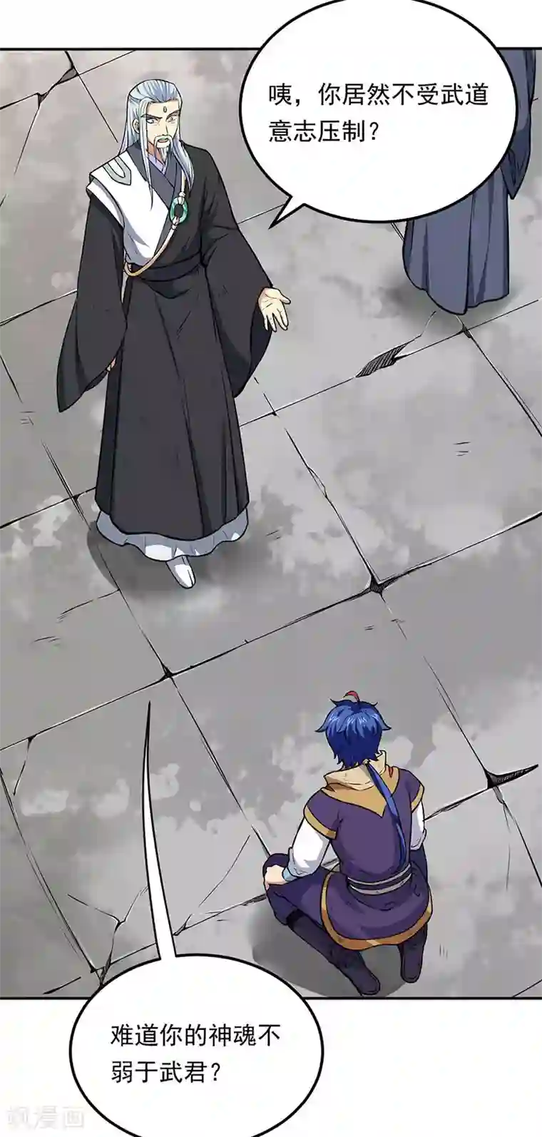 武道独尊第166话 三级阵法