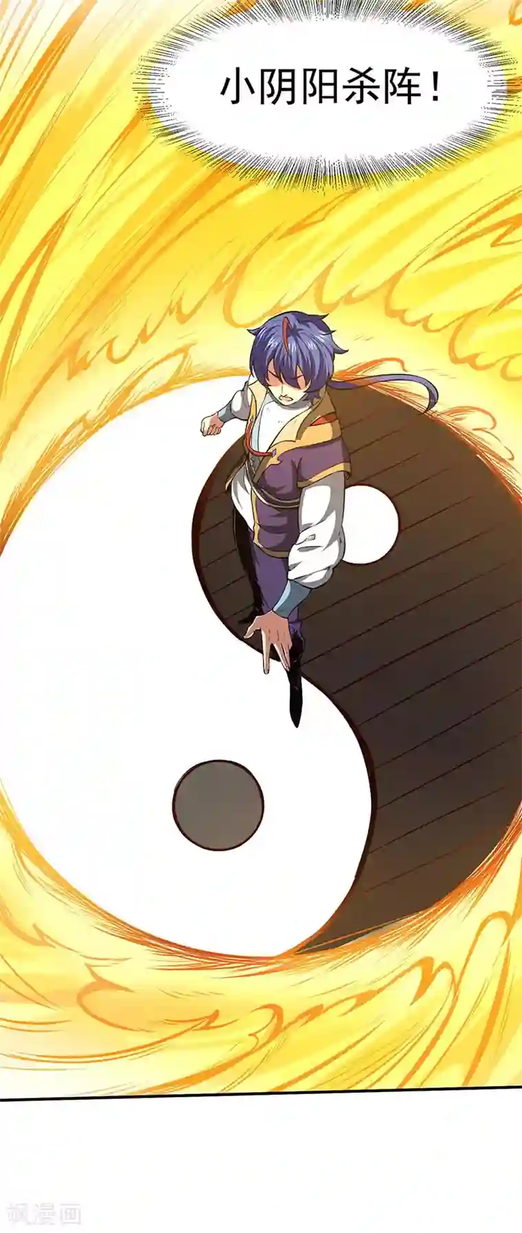 武道独尊第166话 三级阵法