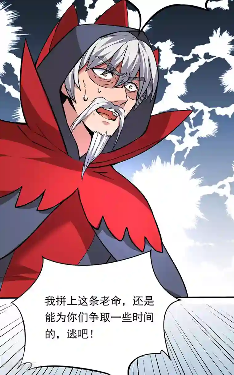 武道独尊第166话 三级阵法