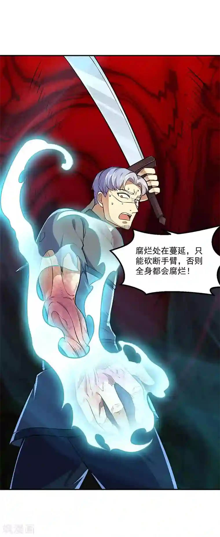 武道独尊第167话 幻阵，开！