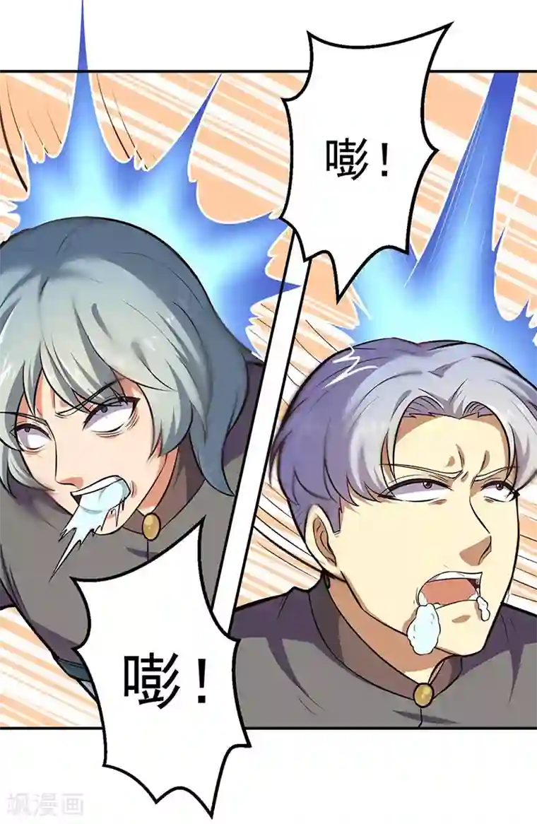 武道独尊第167话 幻阵，开！