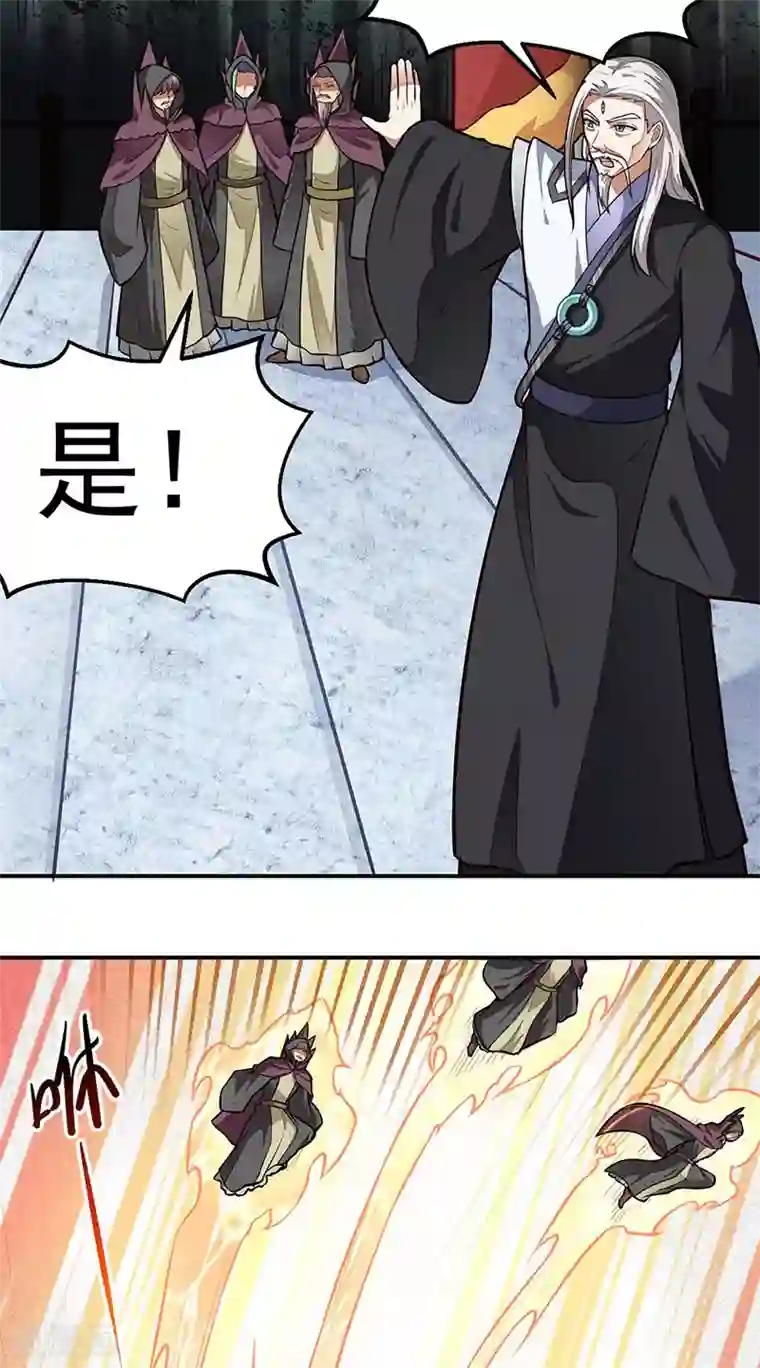 武道独尊第167话 幻阵，开！