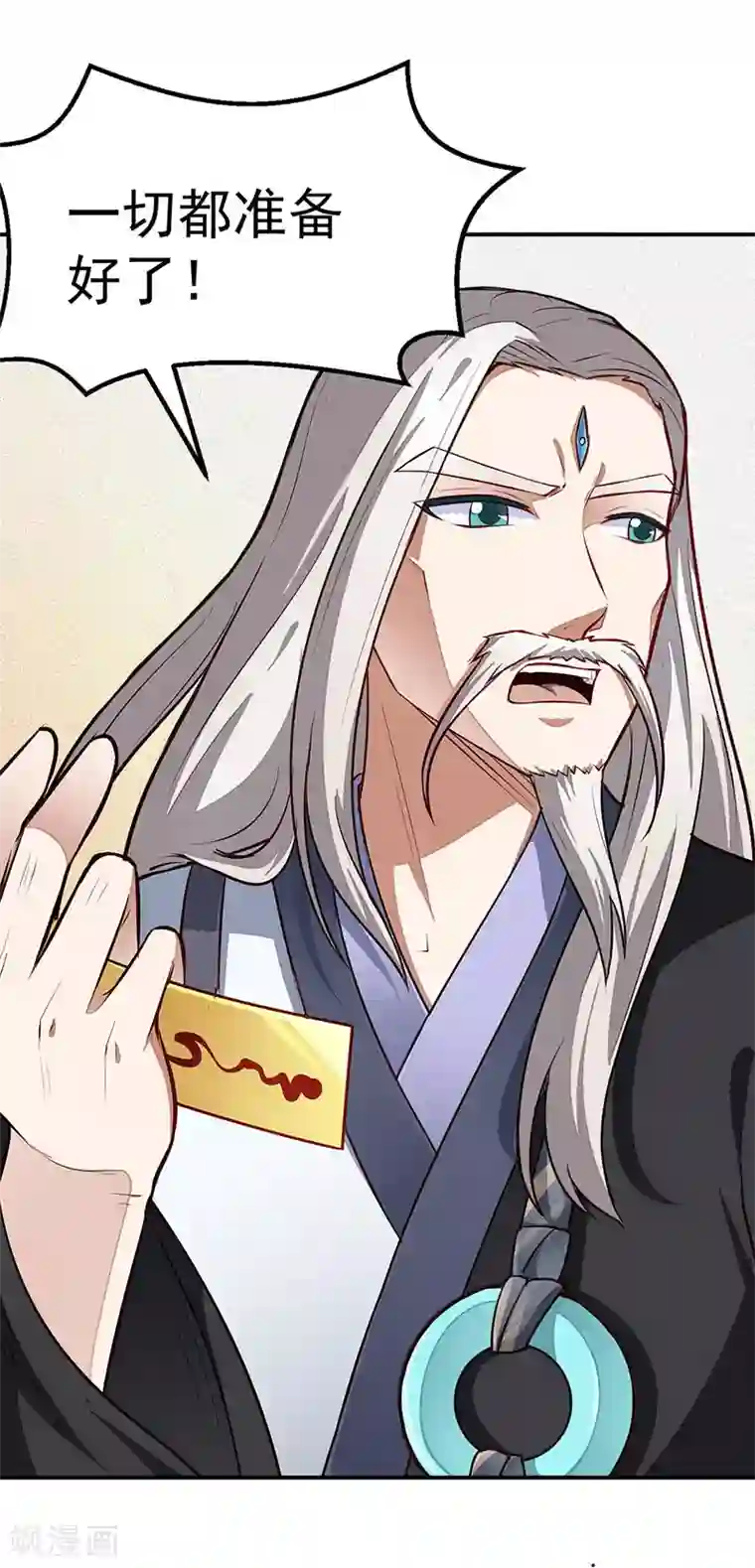 武道独尊第167话 幻阵，开！