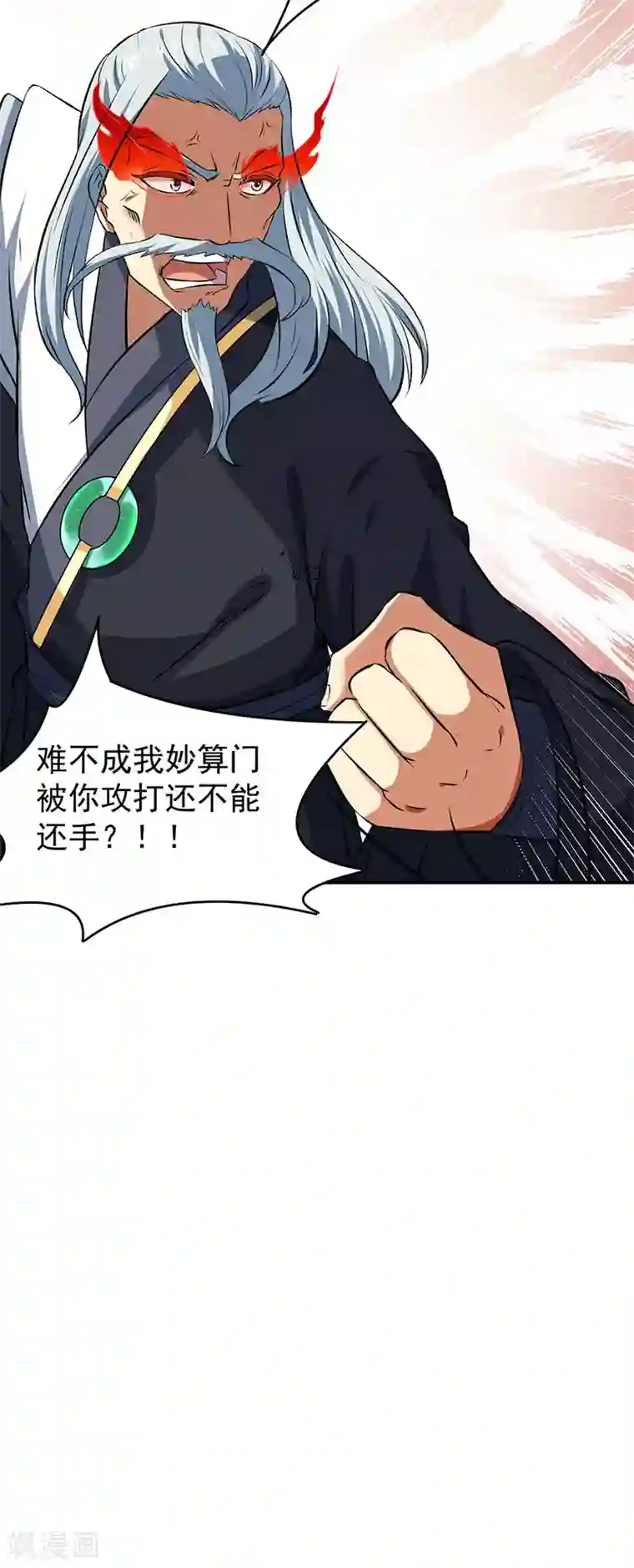 武道独尊第168话 无耻之徒