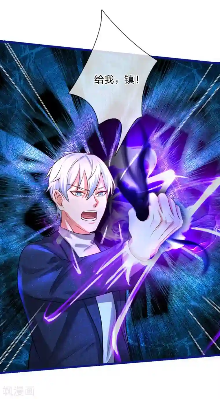 我是大仙尊第174话 宗师化境，半步通神