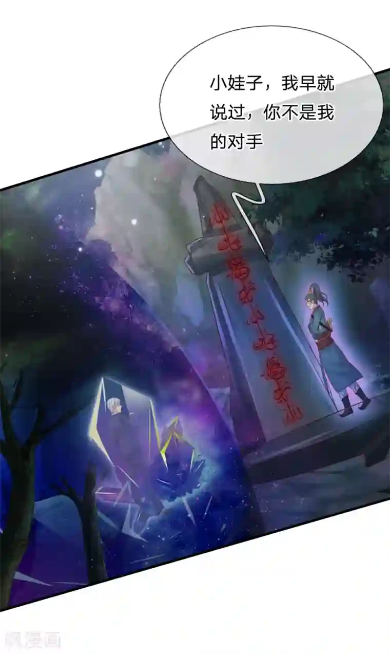 我是大仙尊第174话 宗师化境，半步通神