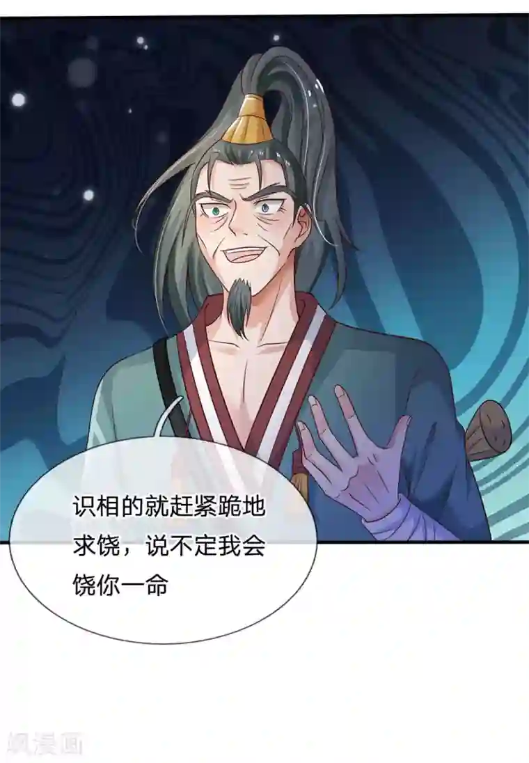 我是大仙尊第174话 宗师化境，半步通神