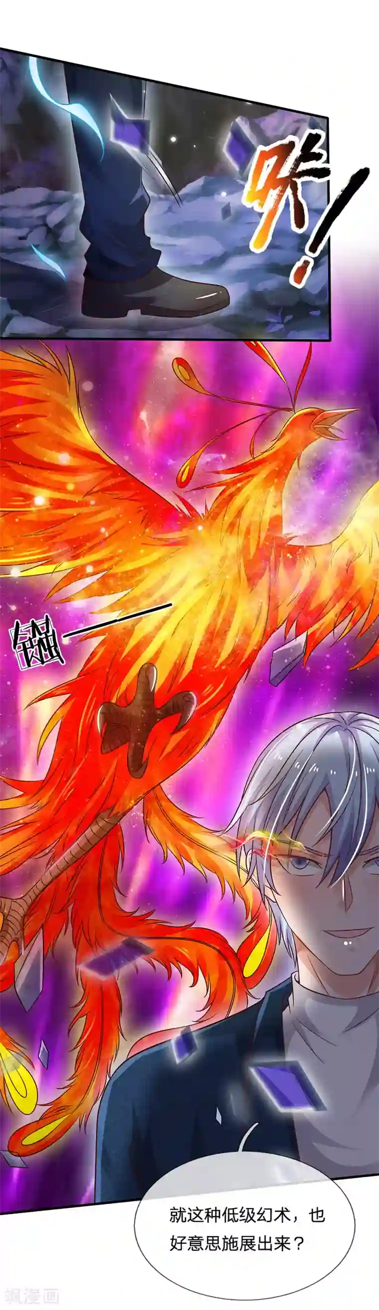 我是大仙尊第174话 宗师化境，半步通神