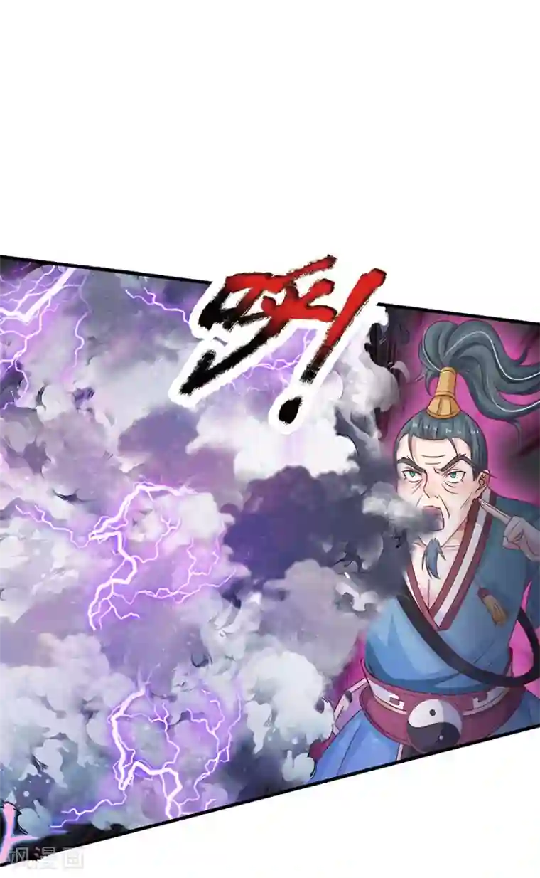 我是大仙尊第174话 宗师化境，半步通神