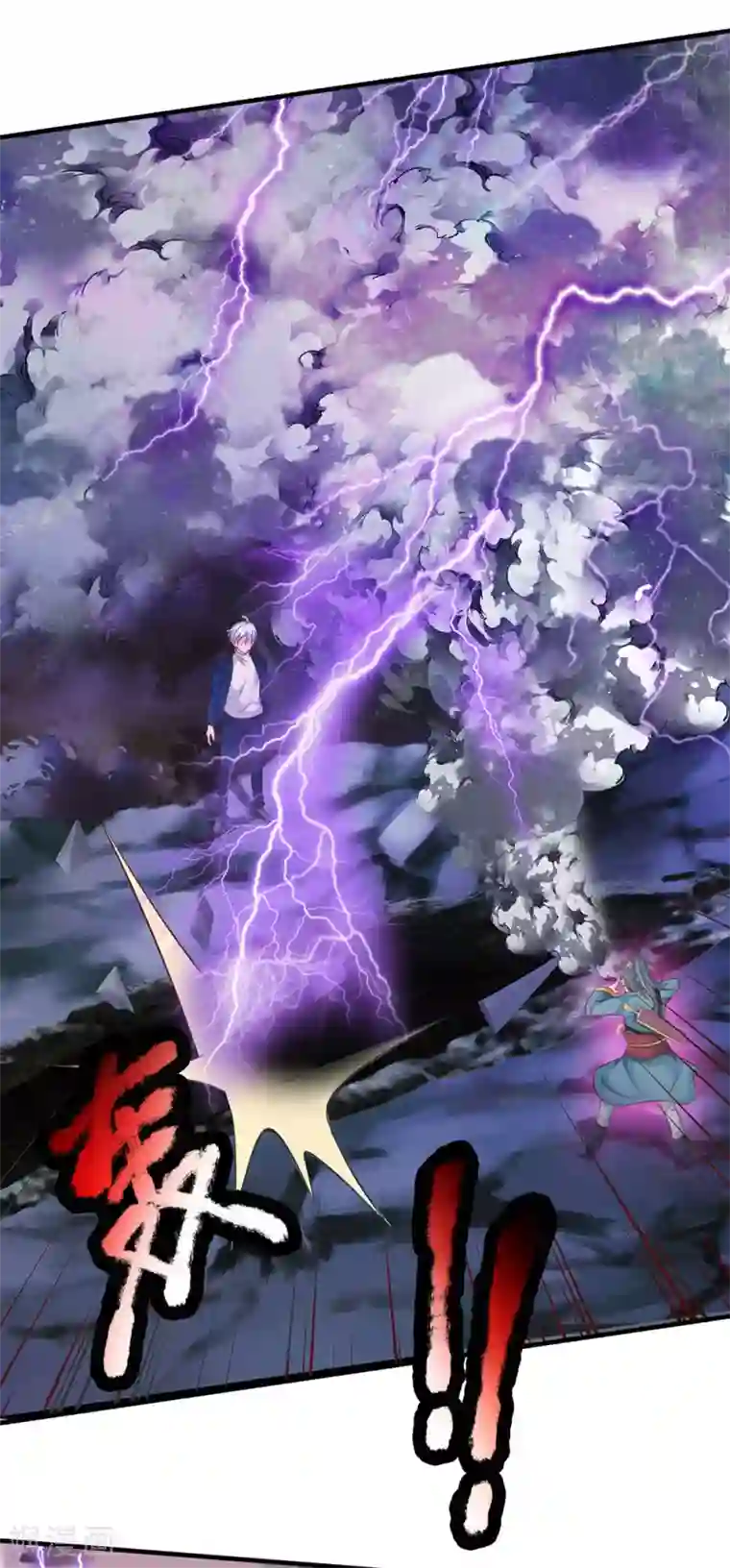 我是大仙尊第174话 宗师化境，半步通神