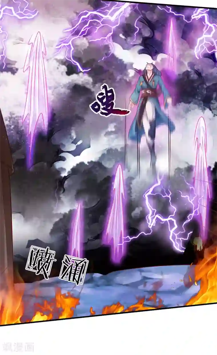 我是大仙尊第174话 宗师化境，半步通神