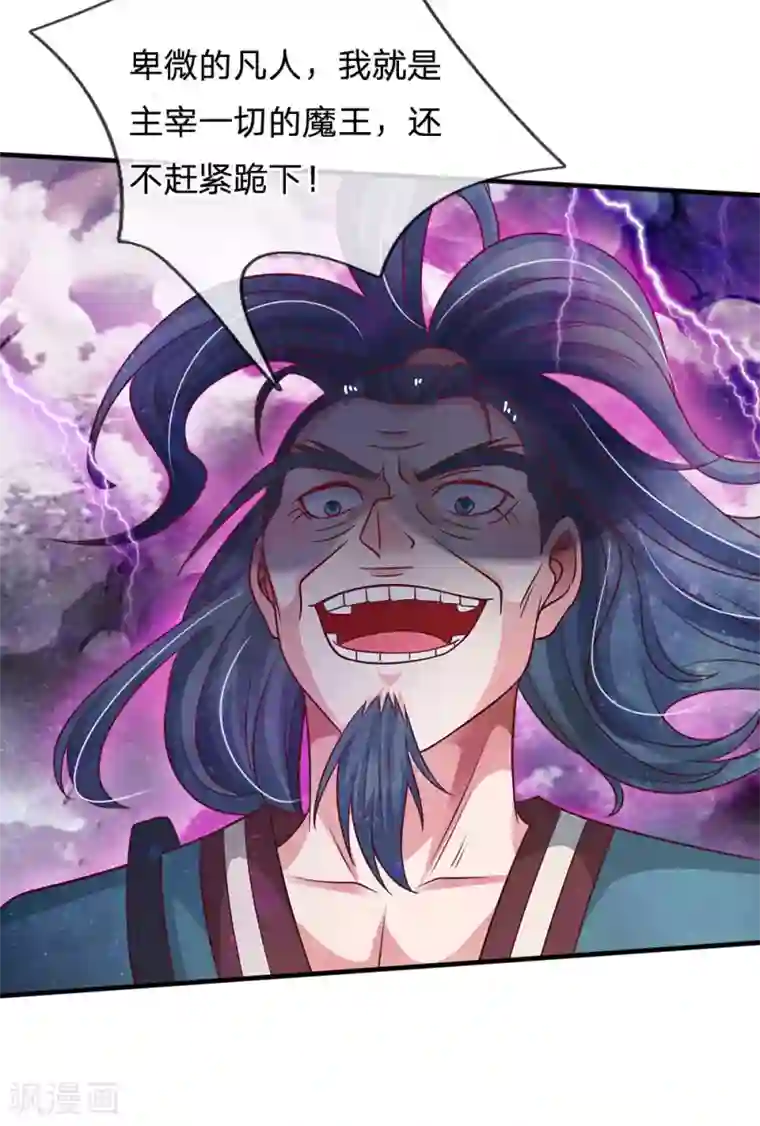 我是大仙尊第174话 宗师化境，半步通神