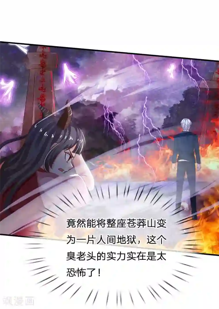 我是大仙尊第174话 宗师化境，半步通神